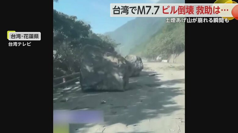 崖崩れが起きた山道には巨大な岩が落ちていた
