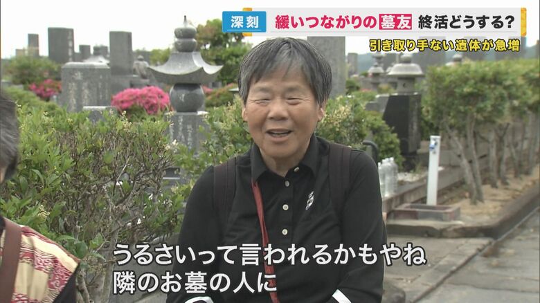 「うるさいって言われるかも。隣の墓の人に」
