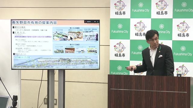 計画を発表する福島市・木幡浩市長
