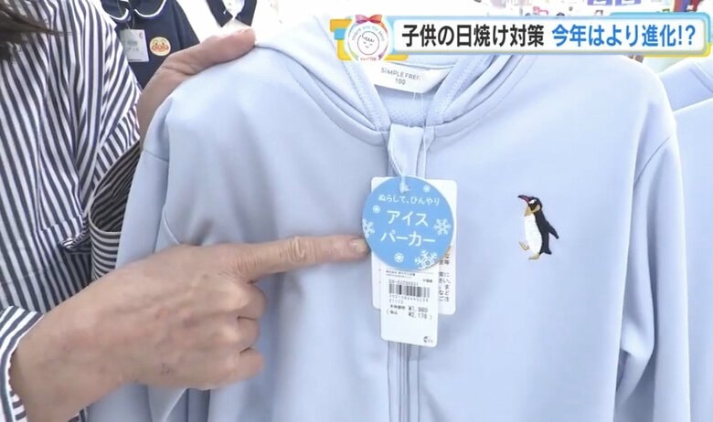 水でぬらしてひんやり着られる「アイスパーカー」
