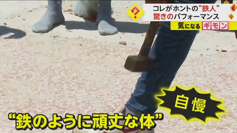 自分のすねをハンマーで叩く男性