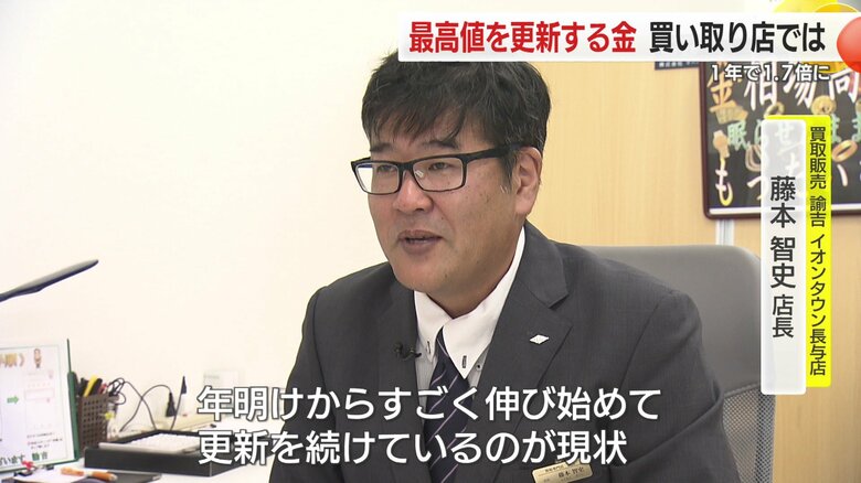 買取販売諭吉イオンタウン長与店　藤本智史店長