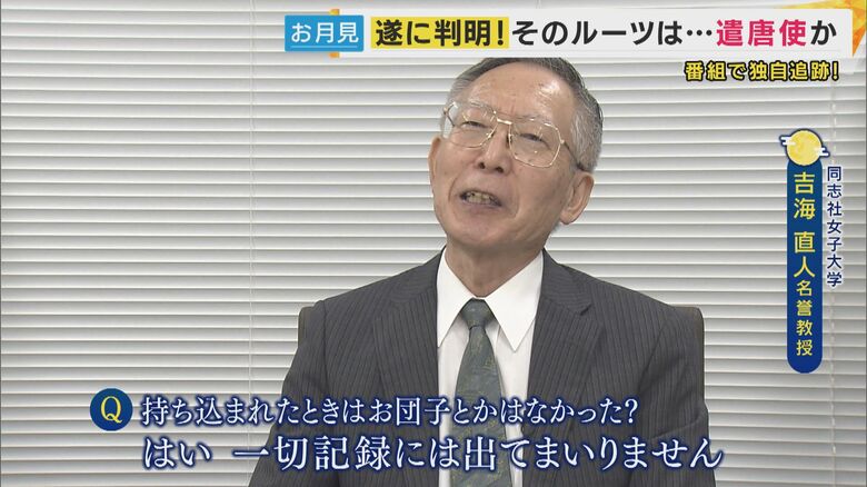 同志社女子大学・吉海直人名誉教授