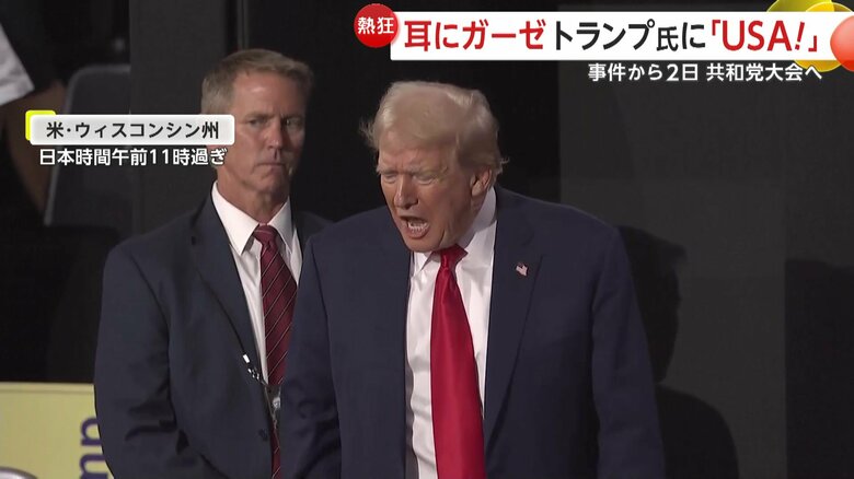 暗殺未遂事件から生還し党大会に登場したトランプ氏