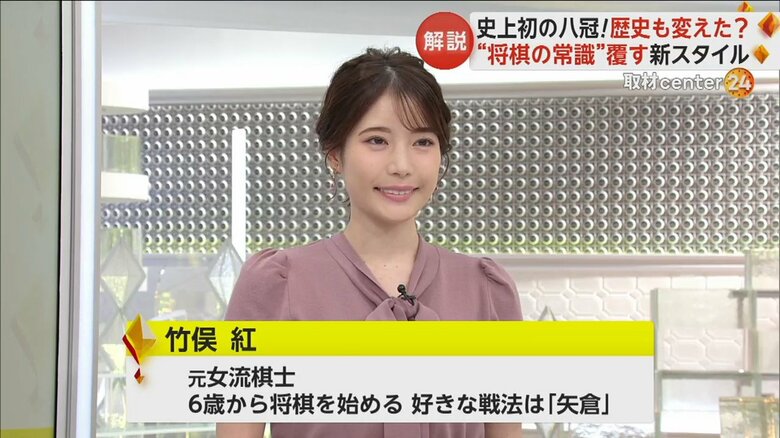 元女流棋士の竹俣紅キャスター