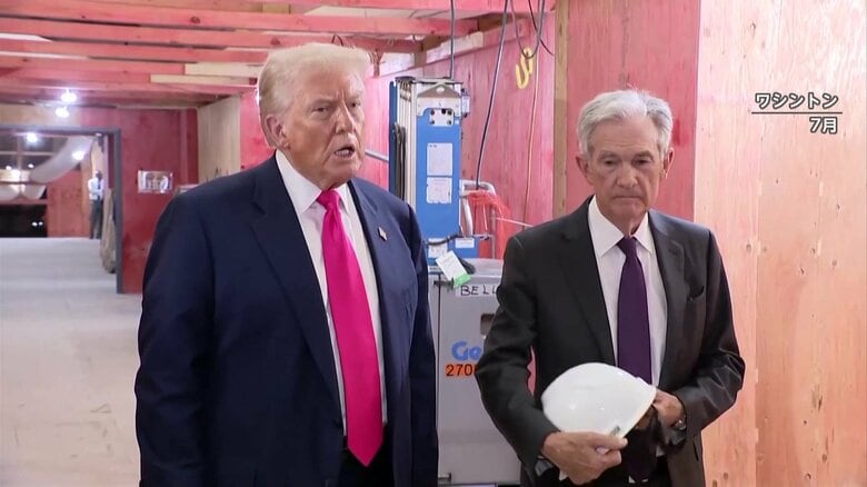 トランプ大統領とFRBパウエル議長（ワシントン 7月）