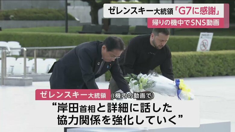 原爆慰霊碑に献花する岸田首相とゼレンスキー大統領