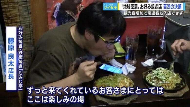 「県民の日」に店を訪れ、お好み焼きを食べる地元客