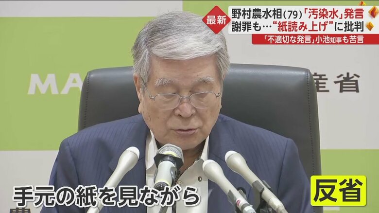 反省の弁も紙を見ながら