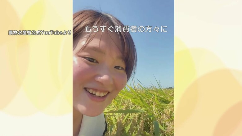 農水省が公開した新米収穫を伝える動画（10）
