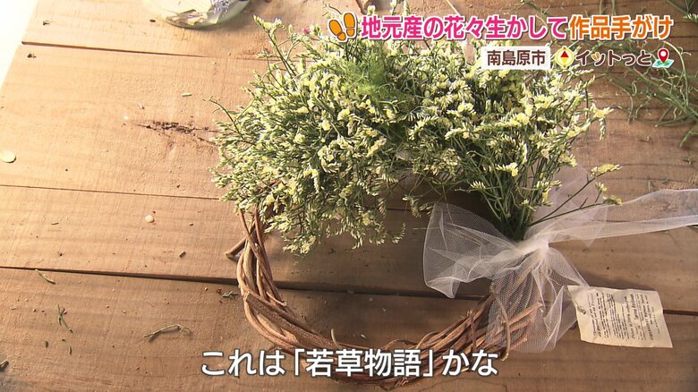 廃棄される予定だったスターチスを使ったリース