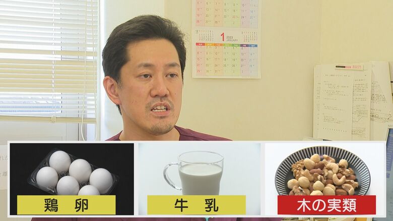 〈3大アレルゲン〉小麦から木の実類に変化