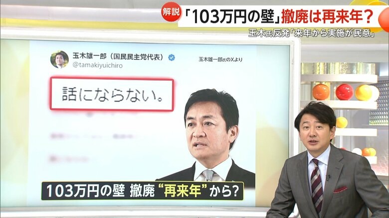 「話にならない」と投稿した玉木雄一郎氏のX