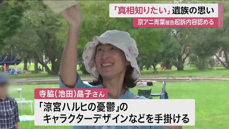 寺脇（池田）晶子さん（遺族提供）