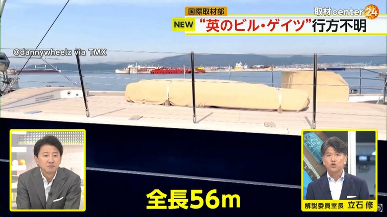 沈没した全長56メートル、6つのスイートルームを持つ豪華ヨット