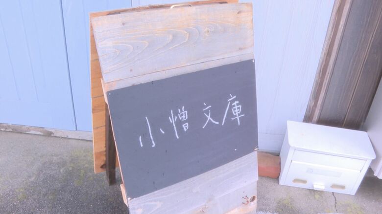 「小僧文庫」の看板