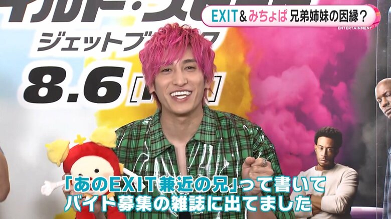 「あのEXIT兼近の兄」