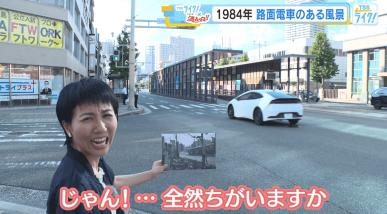 この町、（写真と）全然違いますか…（笑）