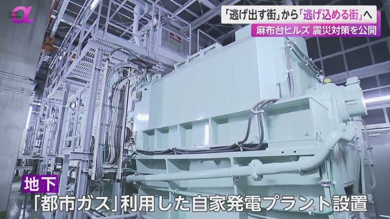 麻布台ヒルズの地下に設置された都市ガスを利用した自家発電プラント