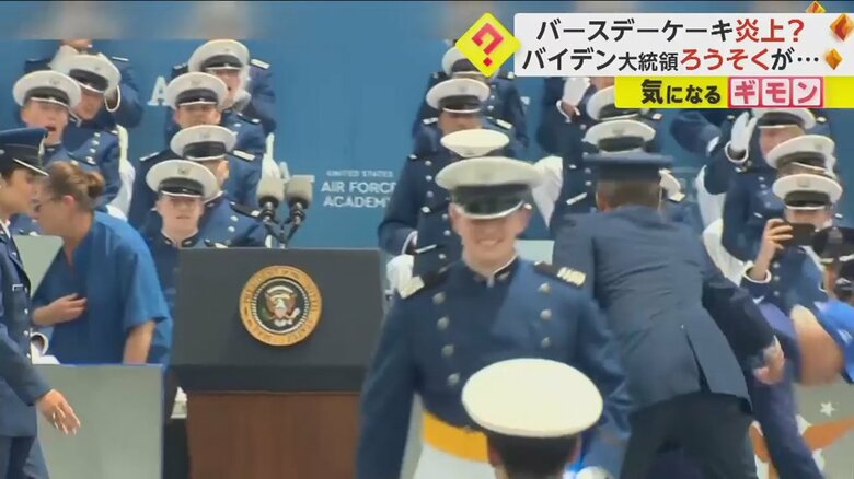 演説後に転倒したバイデン大統領