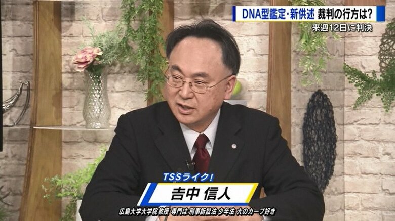 初公判を傍聴した広島大学大学院・吉中信人教授