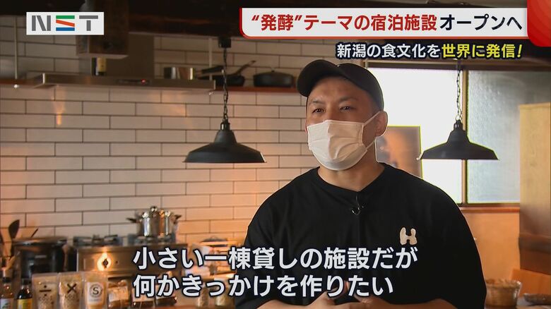 HAKKO HOUSEから世界へ