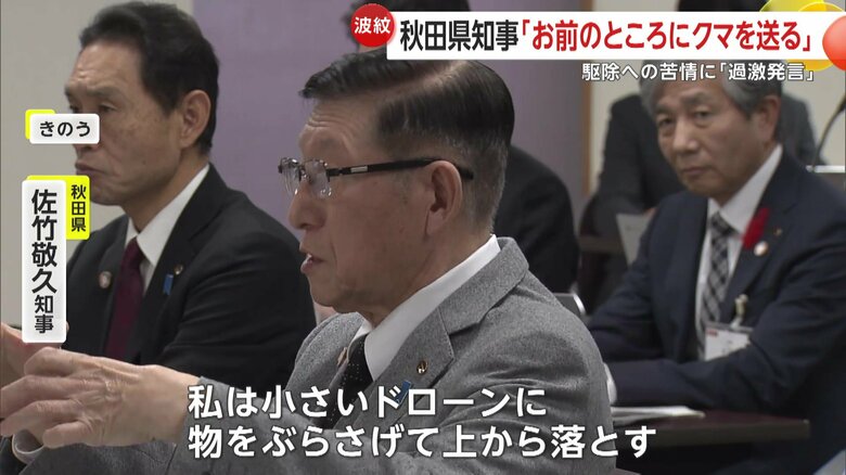 “新たな武器”にも言及した佐竹知事