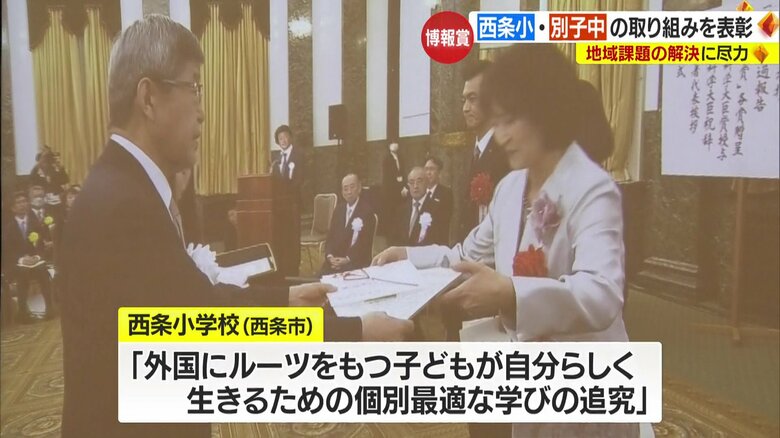 西条市立西条小学校