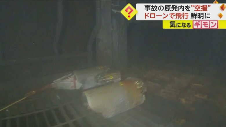 9年間取り残されていた遠隔操作ロボット