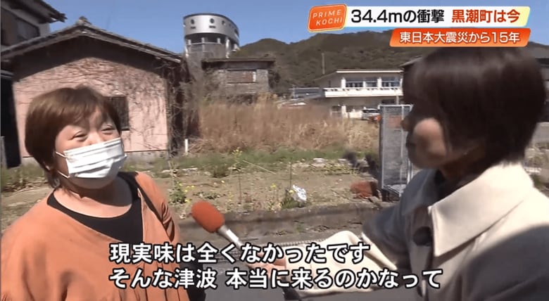 町民「現実味は全くなかったです。そんな津波本当に来るのかなって」