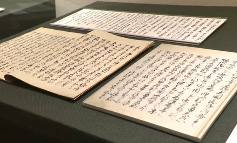 仙台市博物館に寄贈された 慶長十八年元和二年南蛮へ之御案文