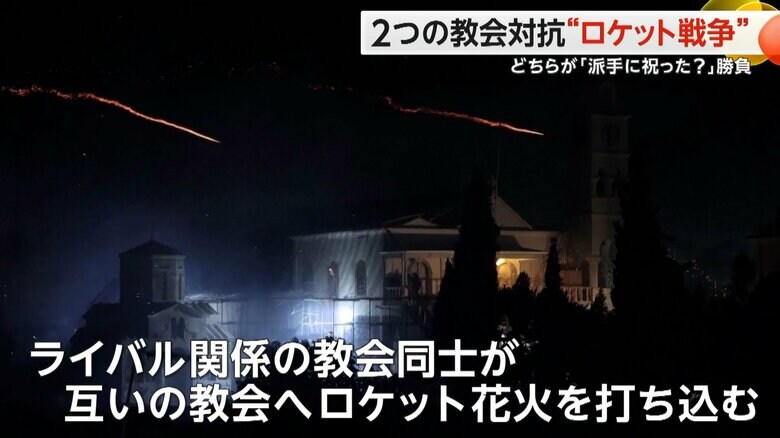 建物めがけ、ミサイルが発射されたかのように飛んでいく数万発にも及ぶロケット花火