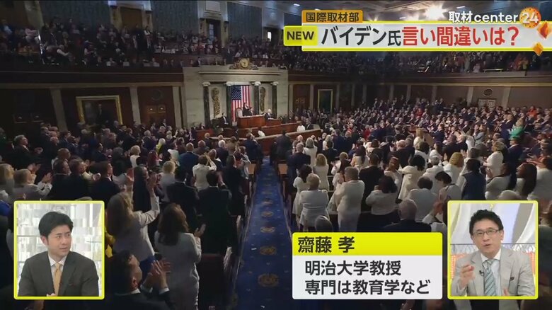 バイデン大統領の演説に拍手を送る聴衆