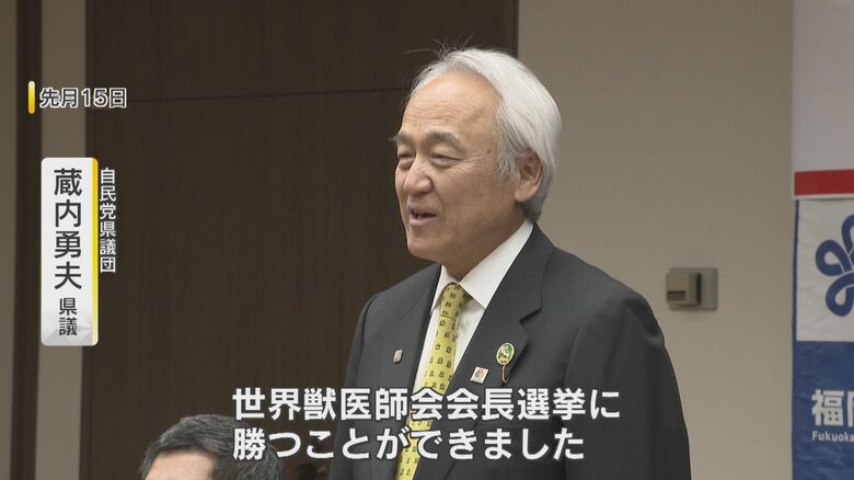 自民党県議団・蔵内勇夫県議(70)