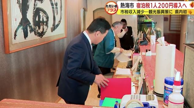 宿泊施設が客から徴収して納税