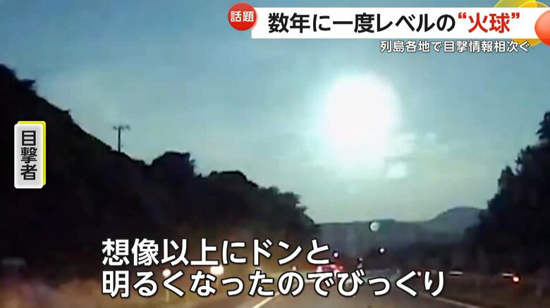 車を運転していた人は、想像以上の明るさに驚きを隠せなかった