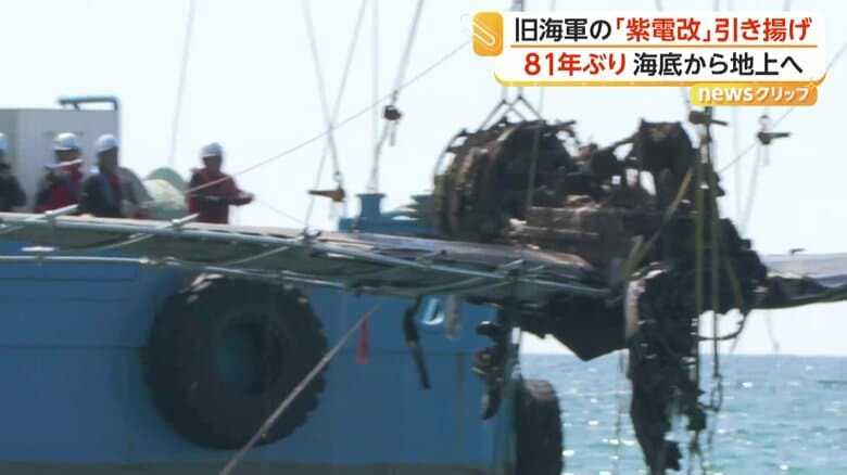 海中から出てきた「紫電改」（提供：北薩の戦争遺産を後世に遺す会）