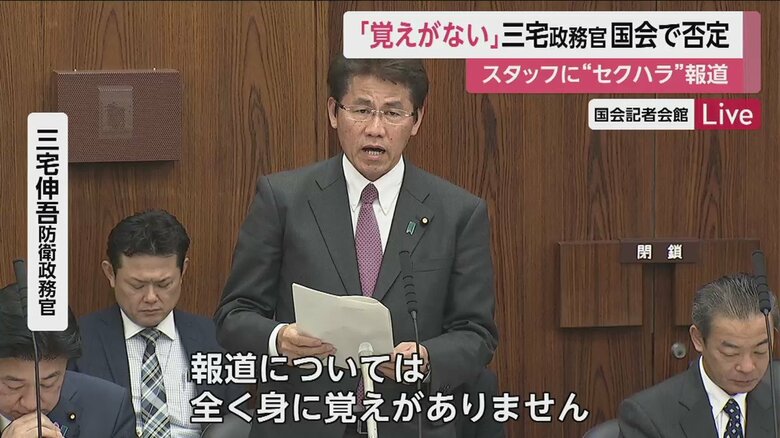 三宅政務官は、週刊文春に対し抗議文を提出したと明らかにした