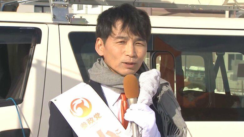 参政・新　小池幸夫 候補