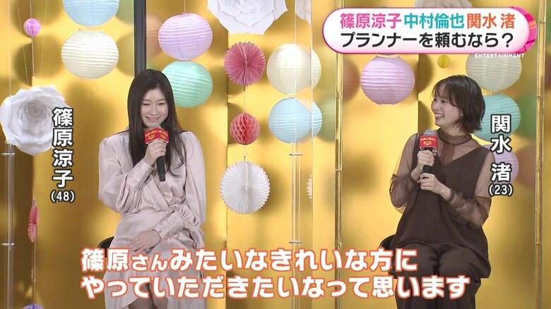 関水さんは篠原さんをべた褒め