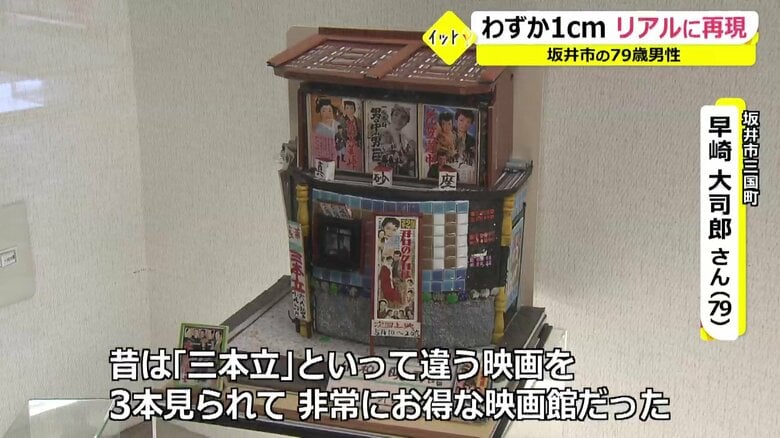 “映画全盛の時代”の三国座をイメージ