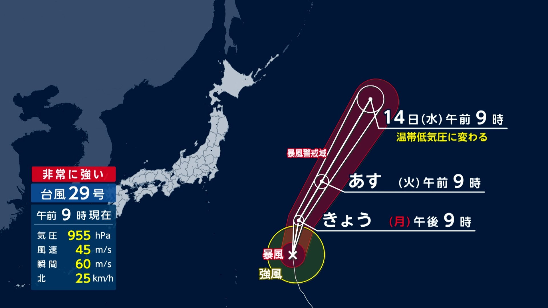 【台風情報】台風29号は小笠原近海を北上中 関東など高波注意 2つの熱帯低気圧の台風発達は