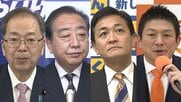 高市首相の台湾有事答弁「事実上の撤回」と立憲・野田代表　高市政権初の党首討論に野党各党から様々な反応