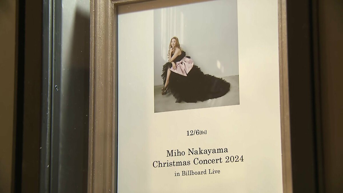 中山美穂/コンサートパンフレット2024 中山美穂fan | #中山美穂コンサートツアー2024 九州3Days終了❣️ 福岡