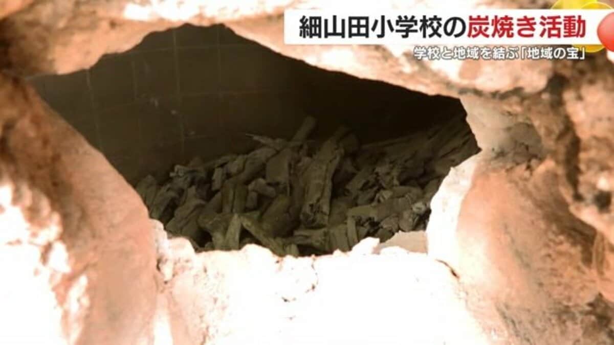 校内に専用の窯！ 小学校で30年以上続く炭焼きは「地域の宝」火入れ後