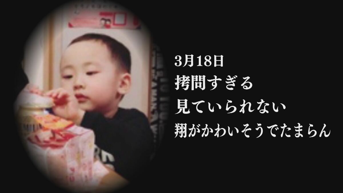 5歳児餓死裁判 母が記した 拷問すぎる 見ていられない 痩せすぎて保育園も病院も行けず 食い違う母とママ友の主張 Fnnプライムオンライン