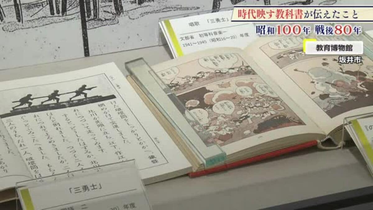 昭和100年に振り返る教科書の歴史 軍国主義から高度経済成長、環境問題