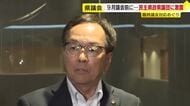 福岡県議会の第2会派「民主県政県議団」3つに“分裂”へ　蔵内前議長“辞職勧告中止”の動議で賛否割れ不満募る　福岡県議会