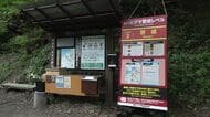 【クマが登山客追いかけ…閉鎖から1週間】羅臼岳の登山道が入山規制を“解除”＿現地調査の結果「クマの痕跡なし」クマスプレーの装備など引き続き安全対策呼びかける〈北海道斜里町〉