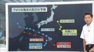 【解説】“台風のタマゴ”次々発生中…次の台風も“迷走”？ラニ…